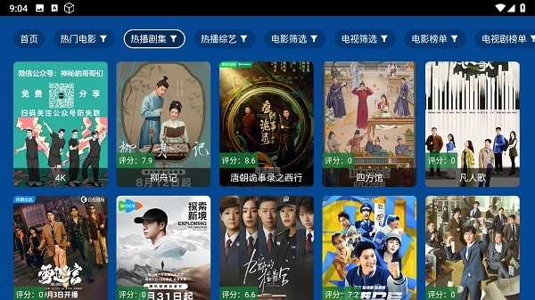 爱尚影视正版V爱尚7.2