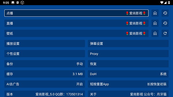 爱尚影视正版V爱尚7.2