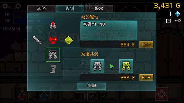进攻的勇士