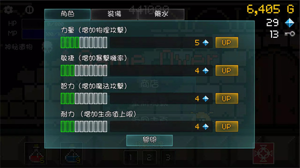进攻的勇士