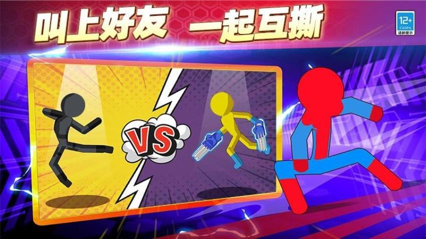 决战火柴人战争游戏