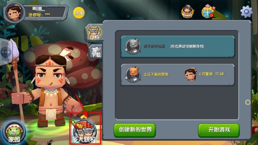 迷你世界可联机老版本