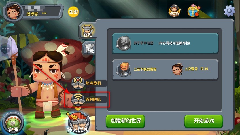迷你世界可联机老版本
