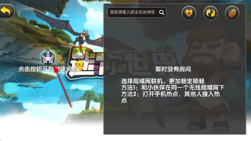 迷你世界可联机老版本