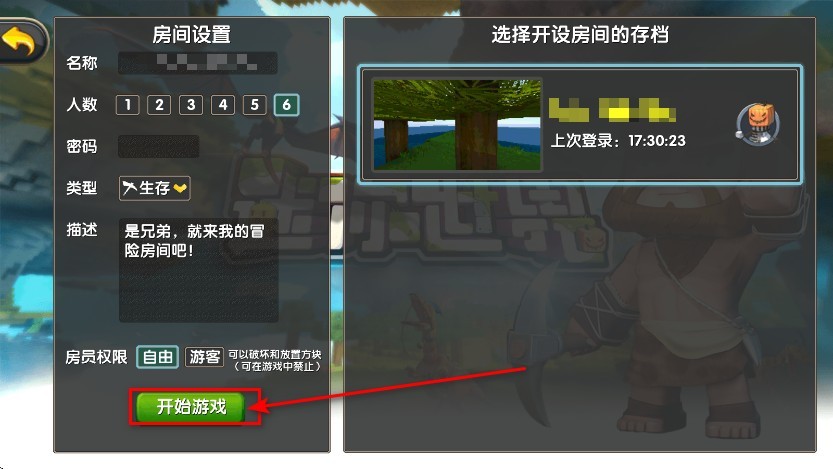 迷你世界可联机老版本