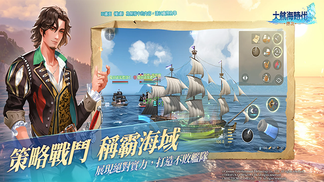 大航海时代传说手机版