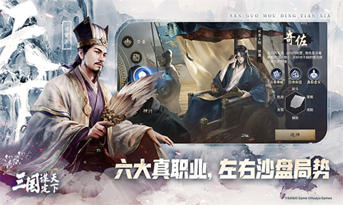 三国谋定天下OPPO版