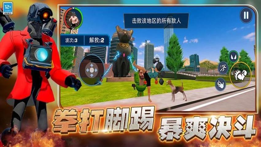 马桶人大战摄像人游戏
