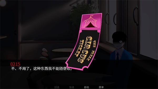 怪诞马戏团2.0版本