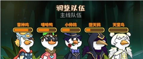 超能下蛋鸭