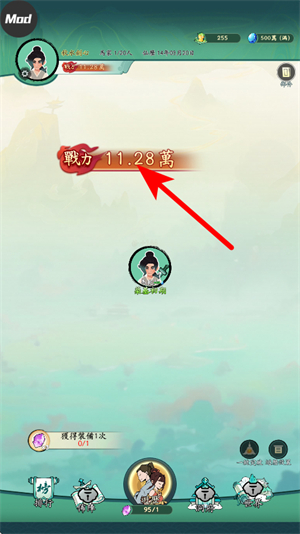 战力提升