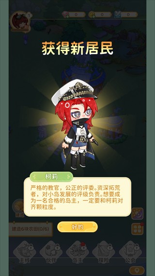 最终的梦幻岛