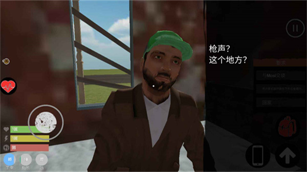 主播生活模拟器游戏