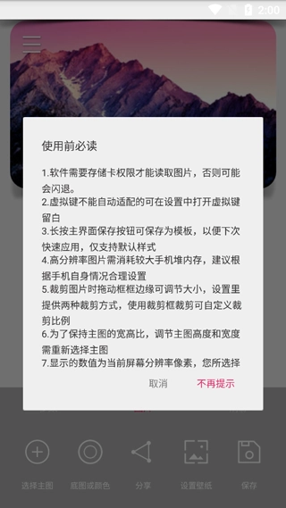 创意氢壁纸官方版