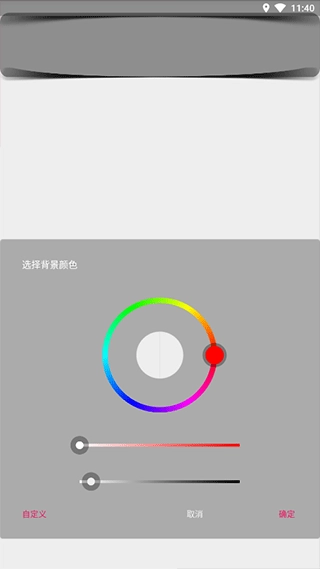 创意氢壁纸官方版