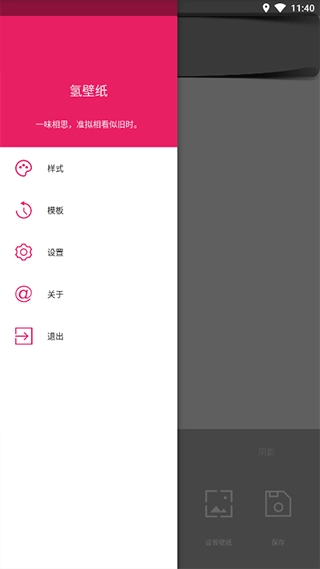 创意氢壁纸官方版