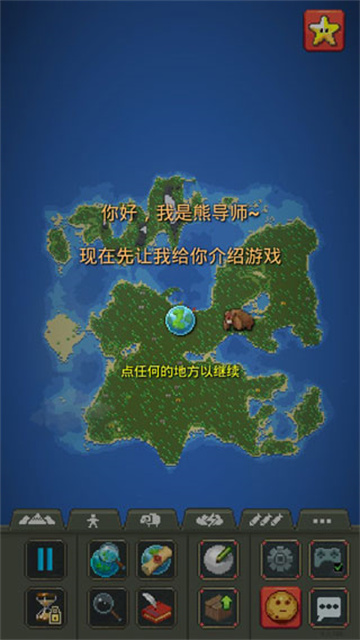 上帝沙盒模拟器