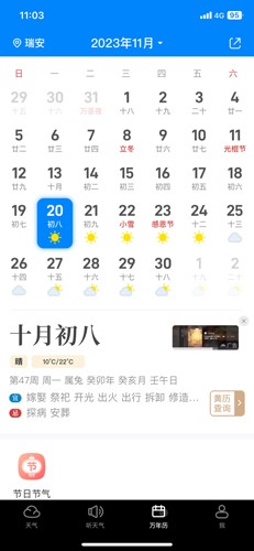 新晴天气