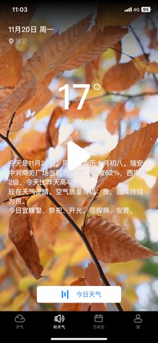 新晴天气