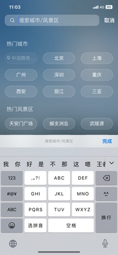 新晴天气