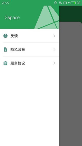 Gspace最新版