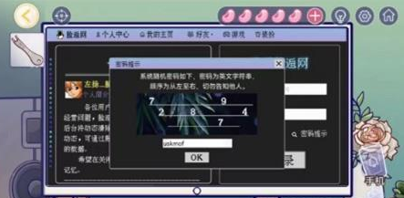 1695627389748902.png 房间的秘密3第三关怎么过关
