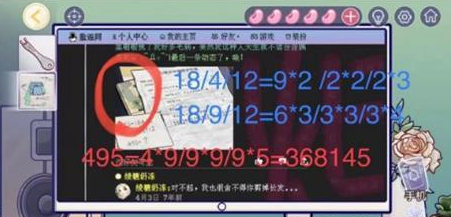 1695627417454716.png 房间的秘密3第三关怎么过关