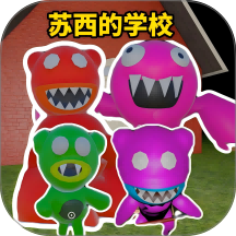 恐怖学校派对手游