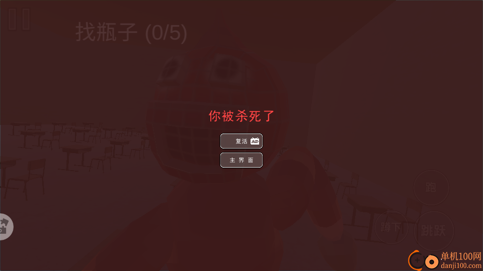恐怖学校派对手游