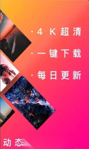Live动态壁纸(壁纸应用)官方最新版