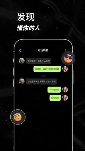 小星空安卓官方版