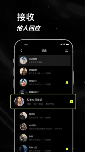 小星空安卓官方版