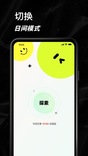 小星空安卓官方版