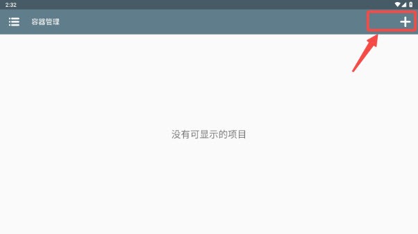 米塔手机版