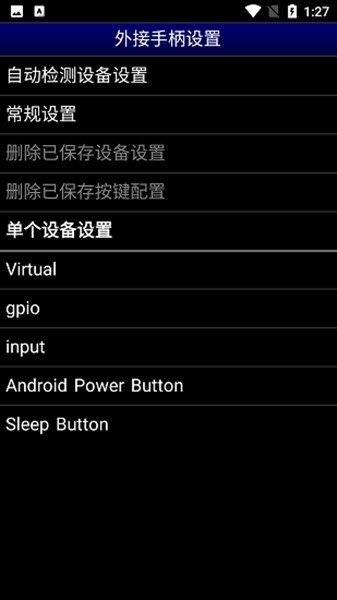 世嘉MD模拟器汉化版