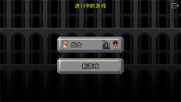 破碎的像素地牢中文版