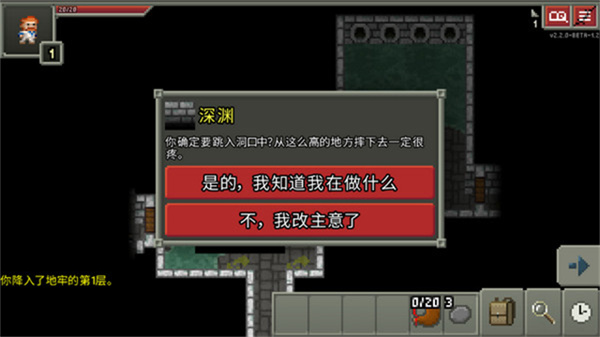 破碎的像素地牢中文版