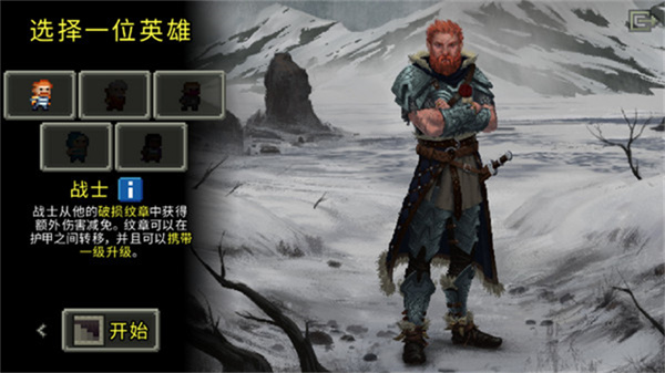 破碎的像素地牢中文版