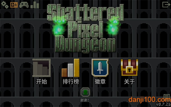 破碎的像素地牢中文版