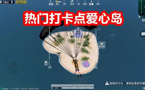 和平精英赏月打卡位置在哪