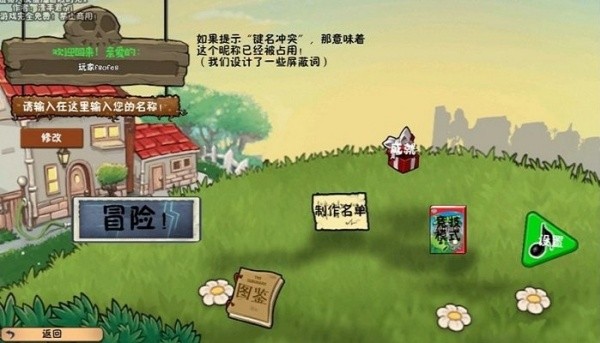 植物大战僵尸2冒险时光版手机版