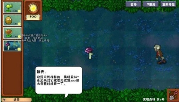 植物大战僵尸2冒险时光版手机版