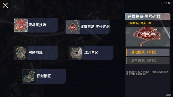 地铁逃生修狗版