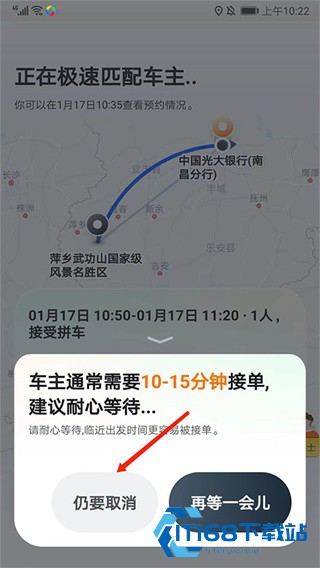 嘀嗒出行