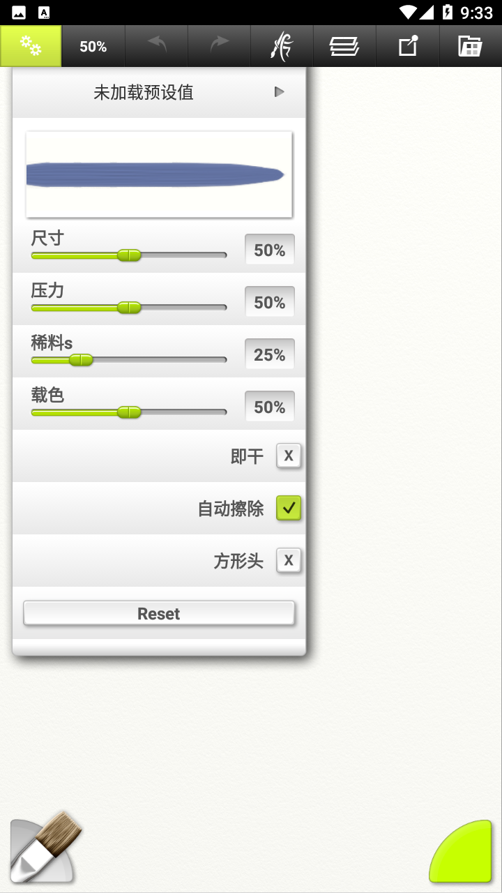 ArtRage汉化版