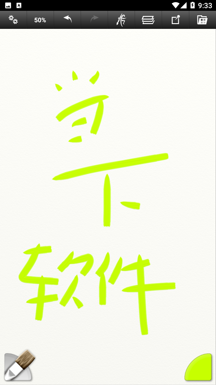 ArtRage汉化版