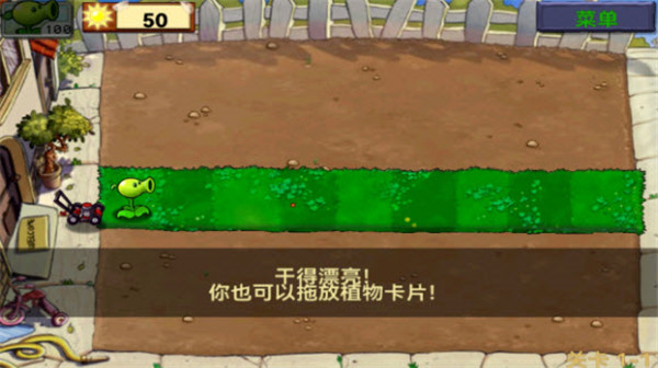 植物大战僵尸1经典版汉化策略塔防策略塔防