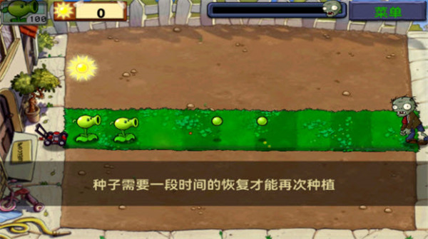植物大战僵尸1经典版汉化策略塔防策略塔防