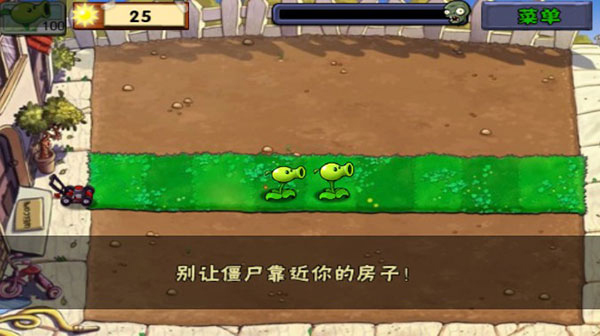 植物大战僵尸经典版中文版