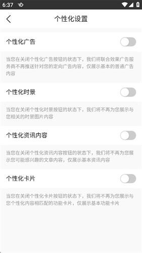 墨迹天气最新版
